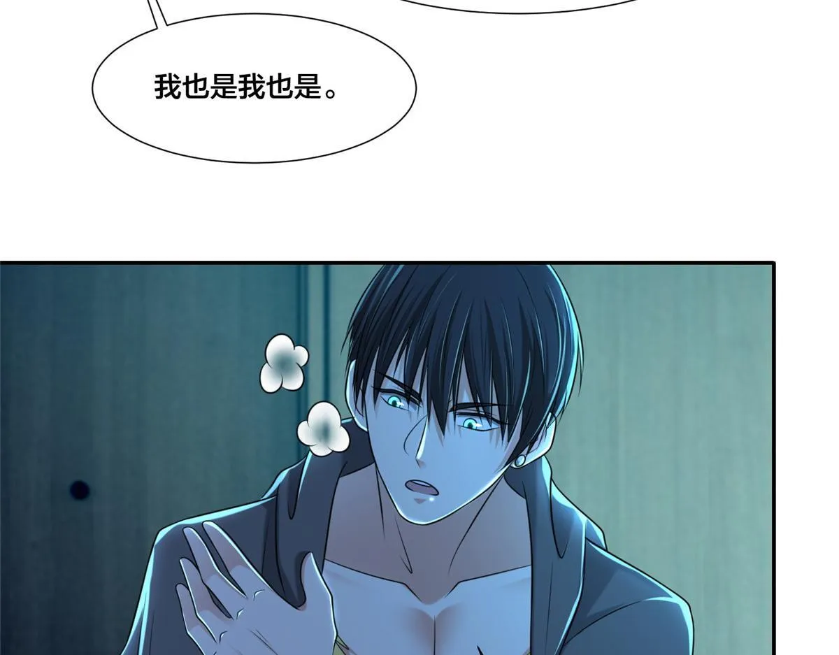 第二百零九话 第70页