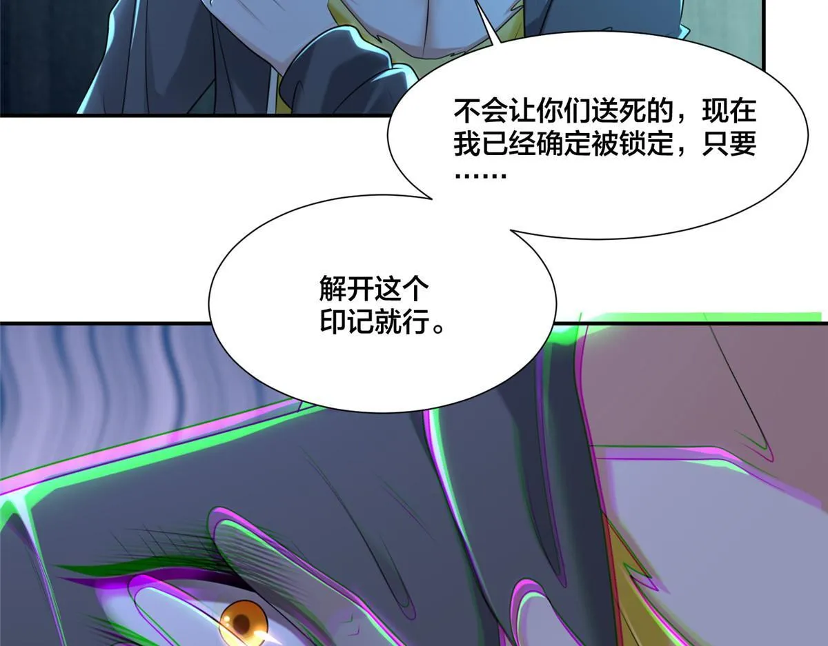第二百零九话 第71页