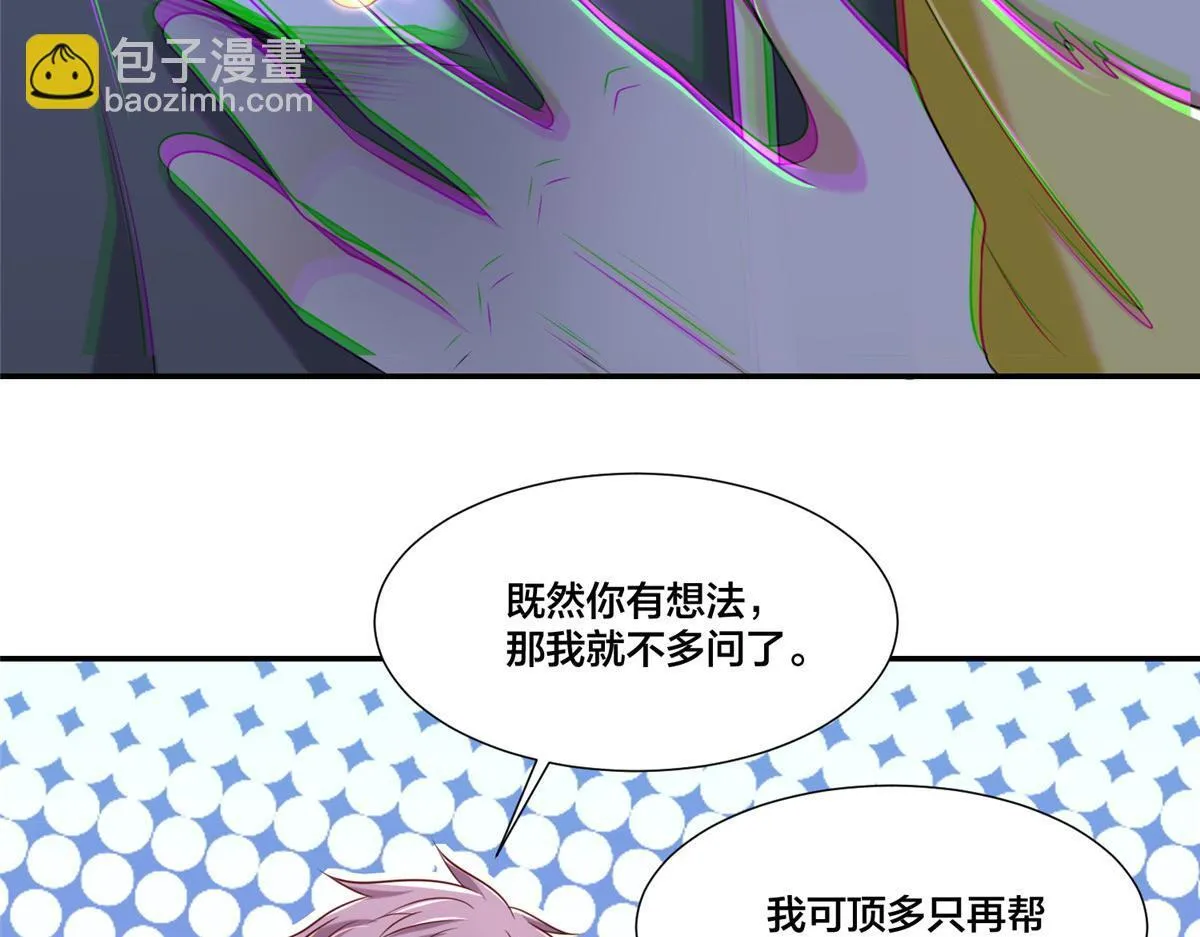 第二百零九话 第72页