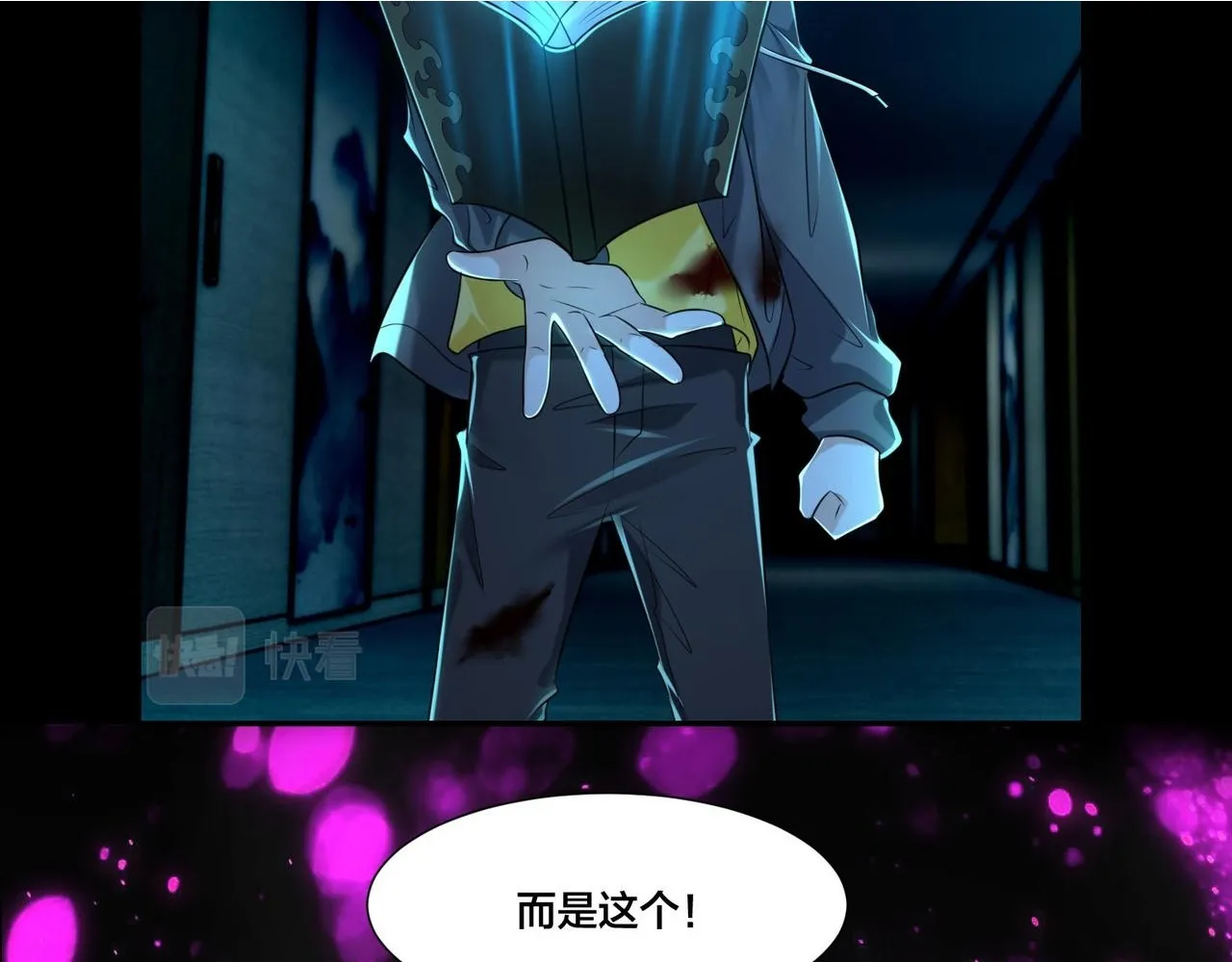 第二百零九话 第79页