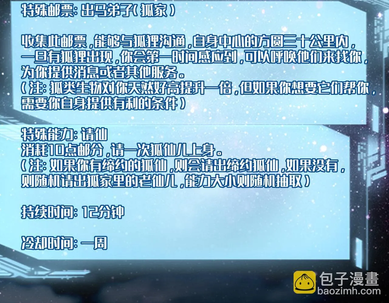 第二百一十话 第4页