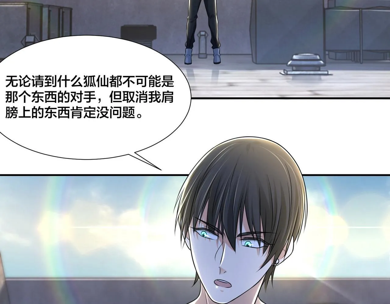 第二百一十话 第7页