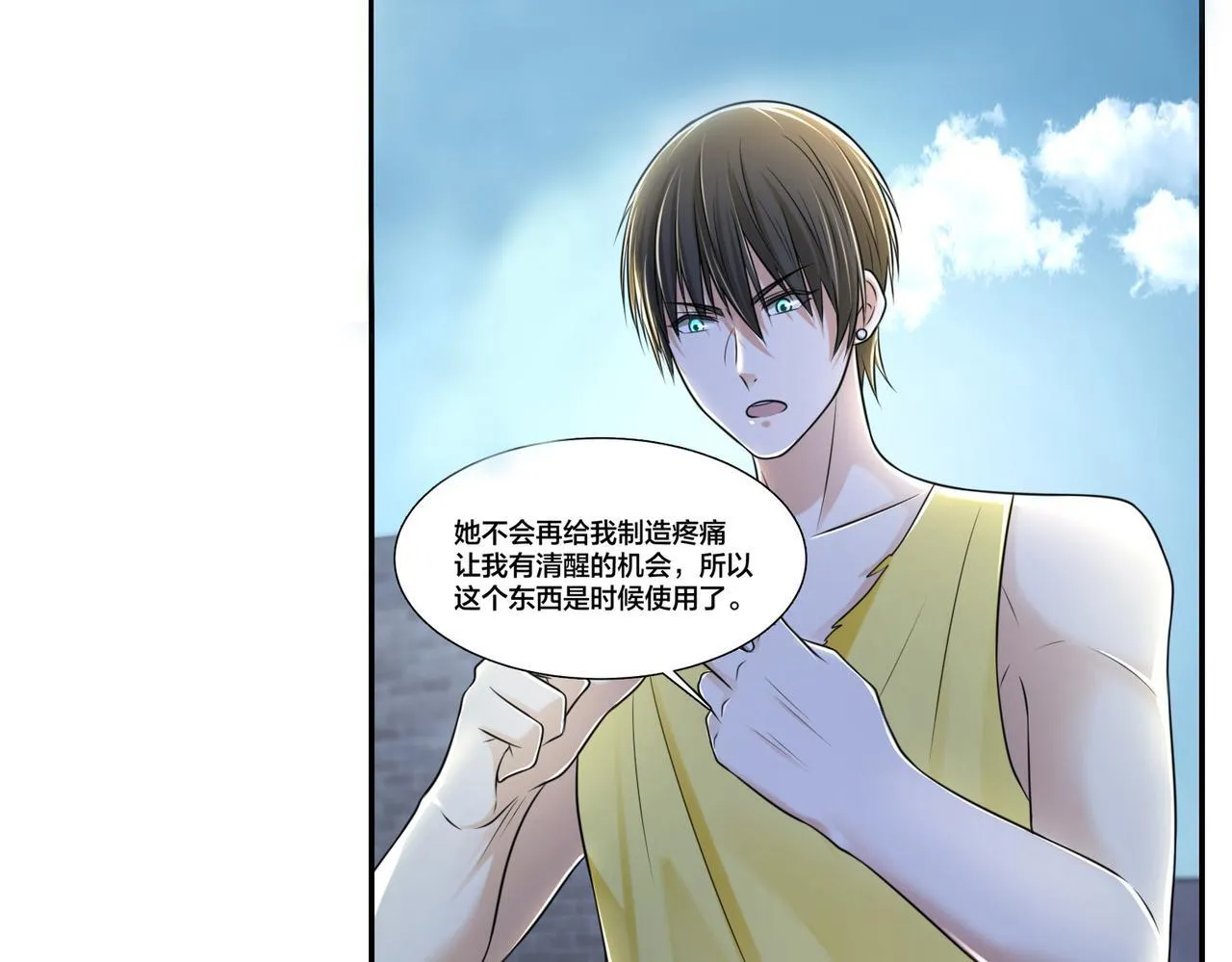 第二百一十话 第9页