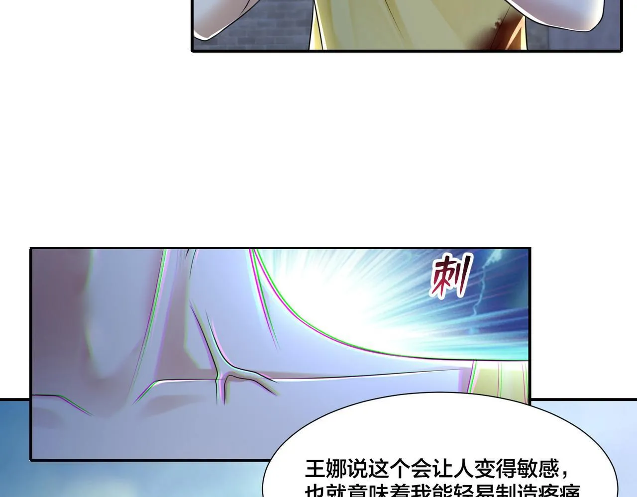 第二百一十话 第10页
