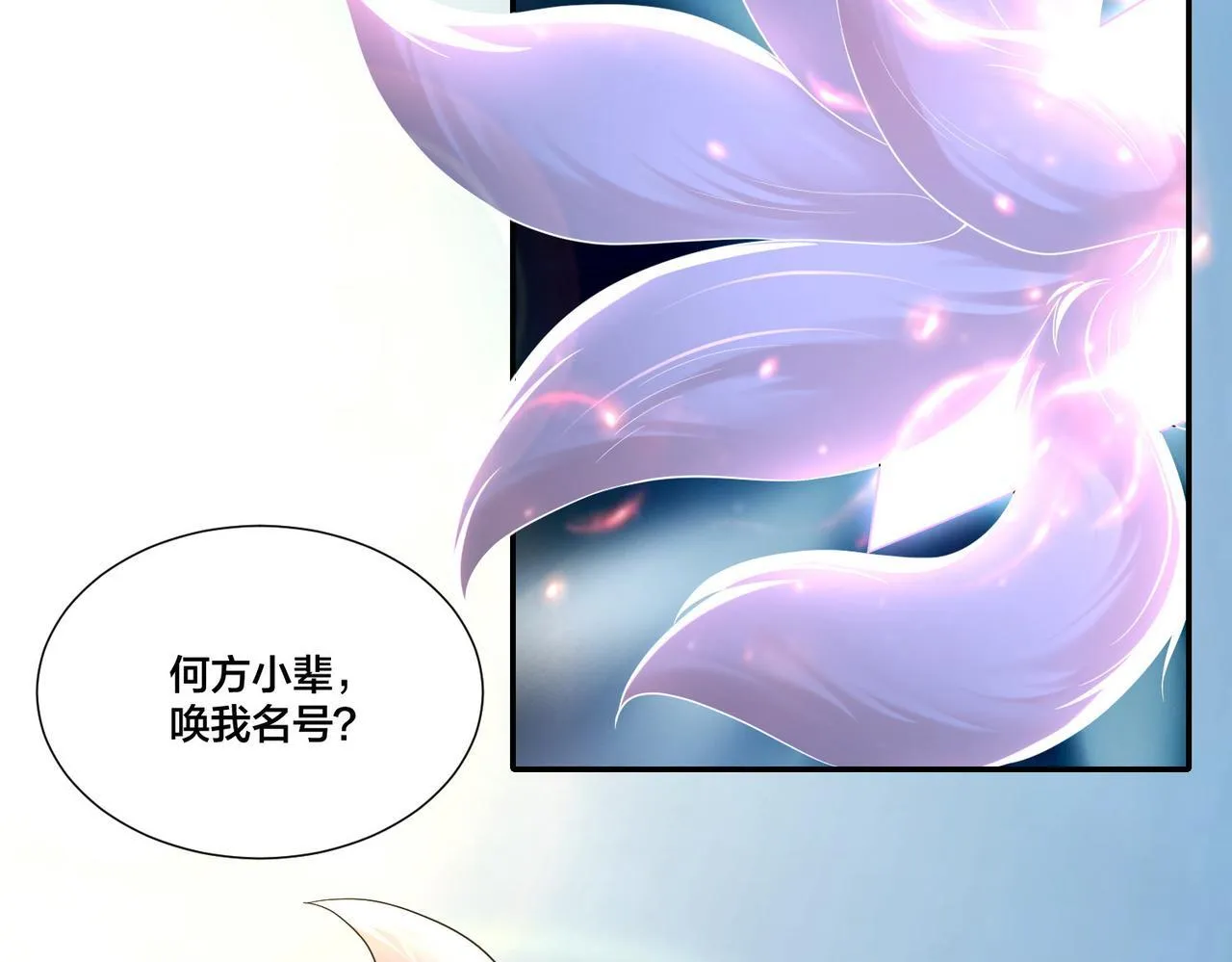 第二百一十话 第18页
