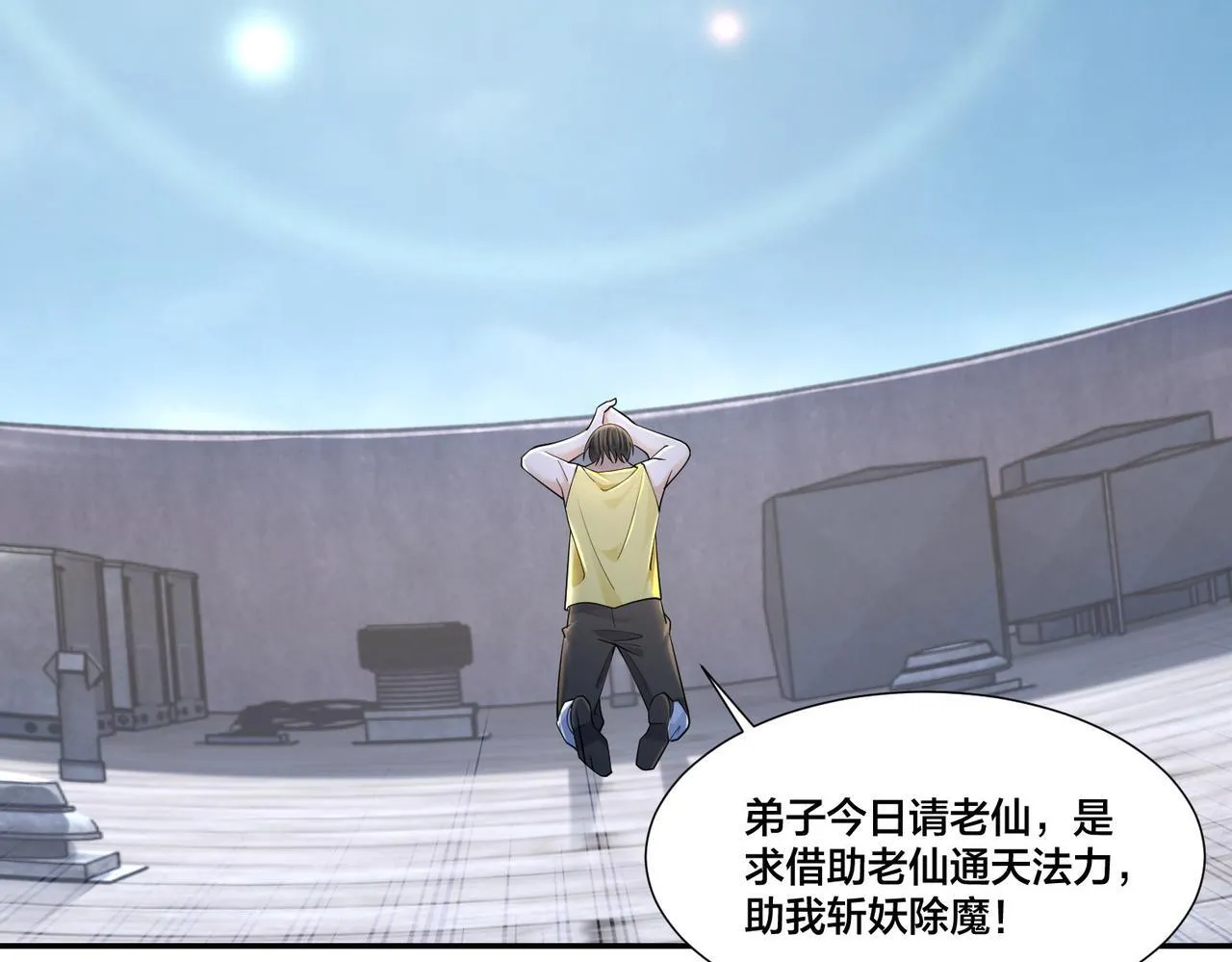 第二百一十话 第20页