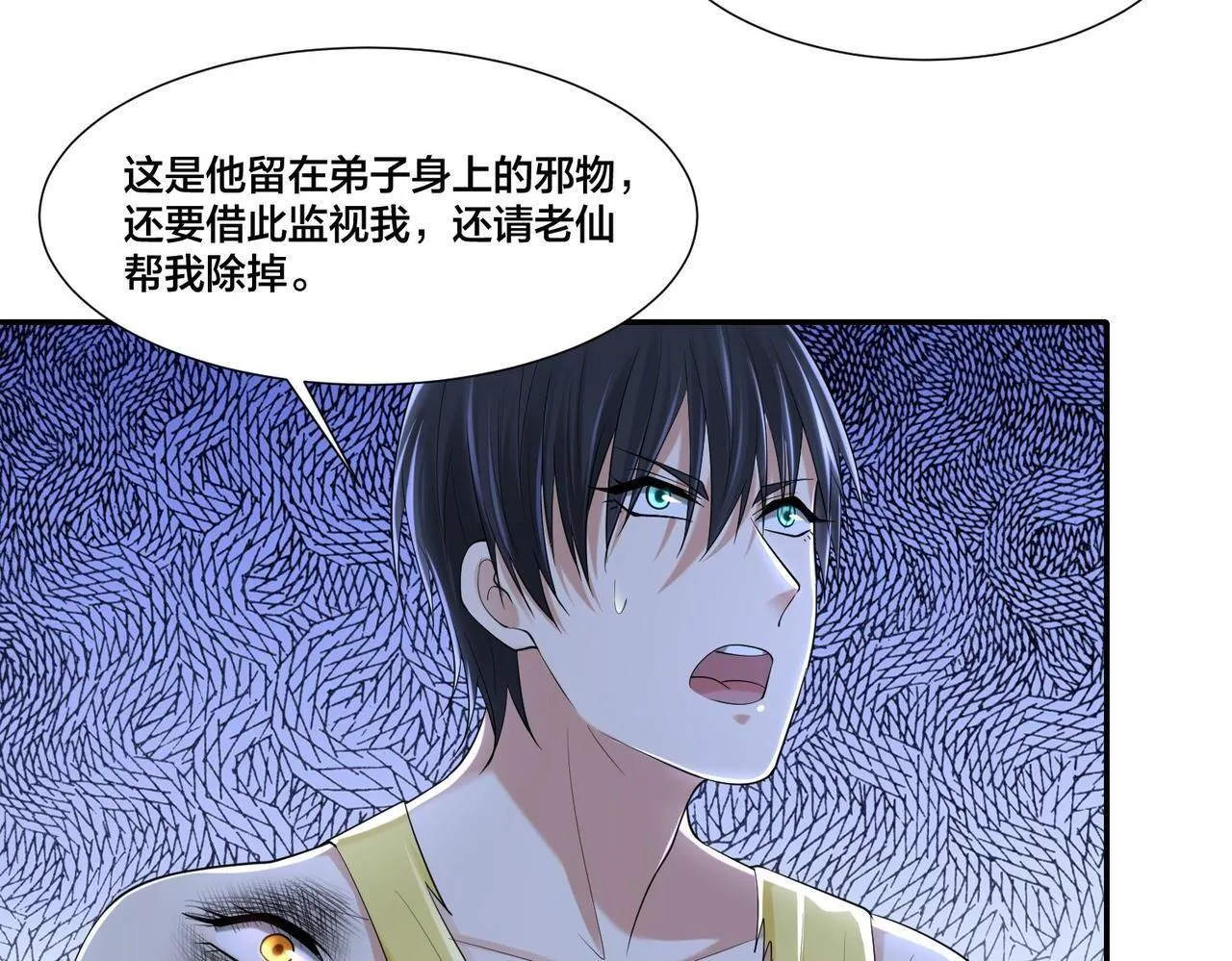 第二百一十话 第21页