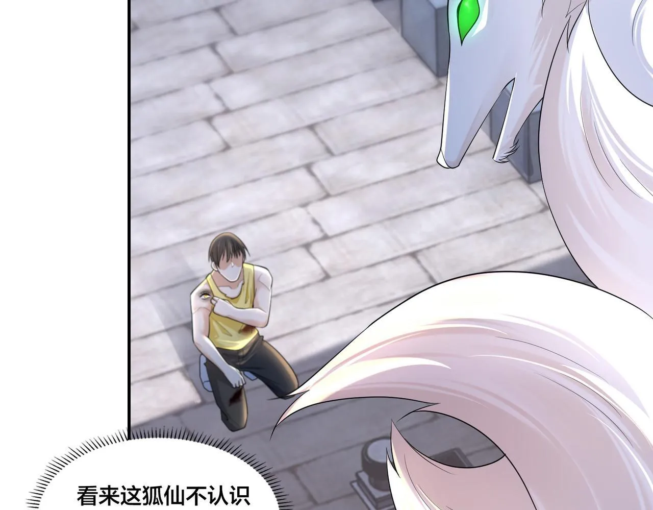 第二百一十话 第23页