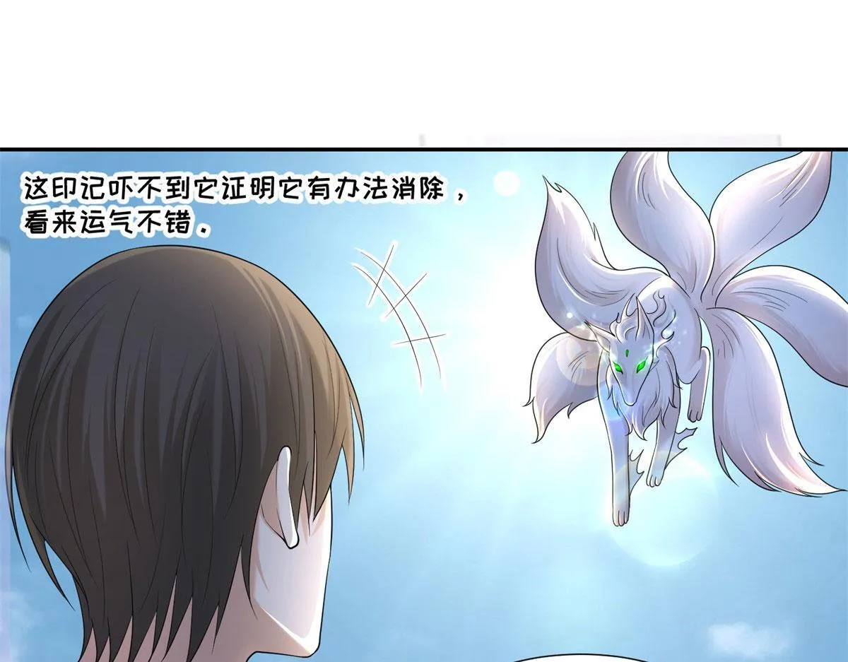 第二百一十话 第25页