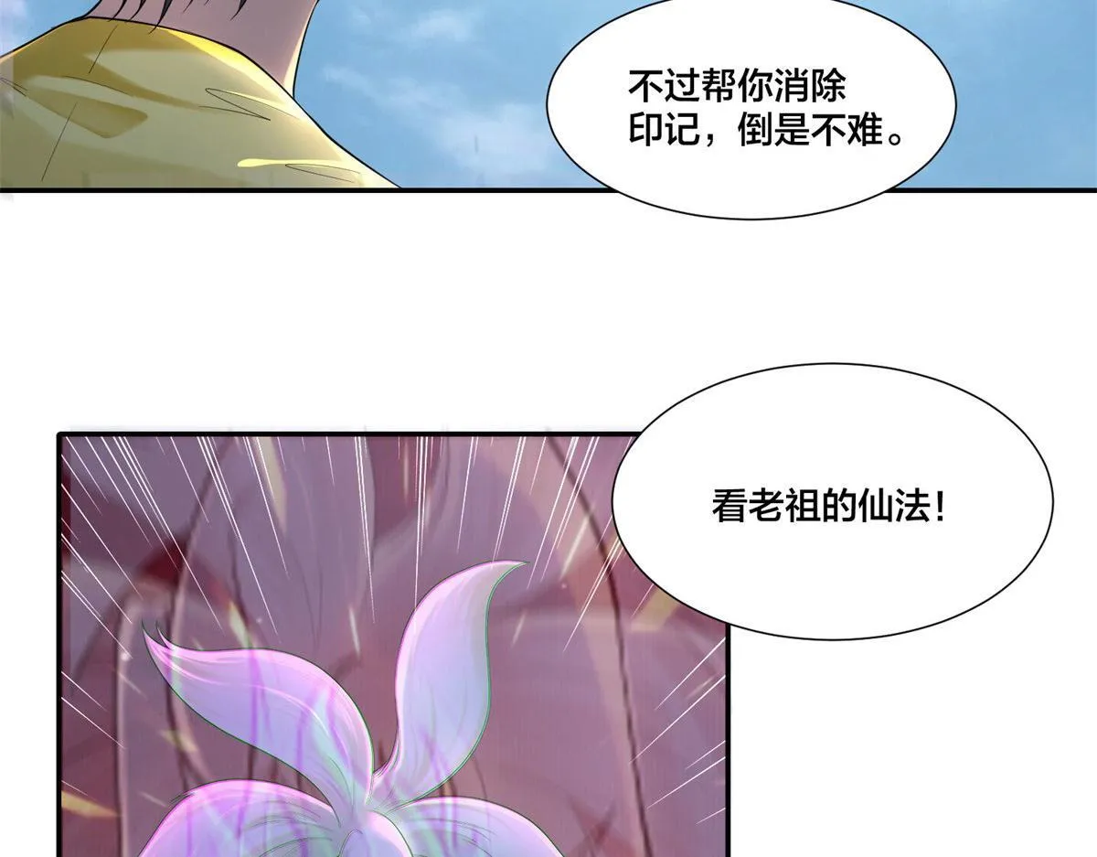 第二百一十话 第26页