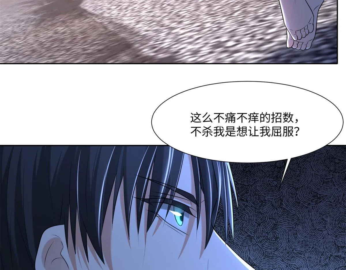 第二百一十话 第67页