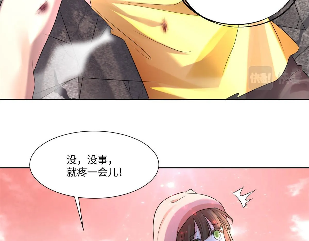 第二百一十一话 第11页