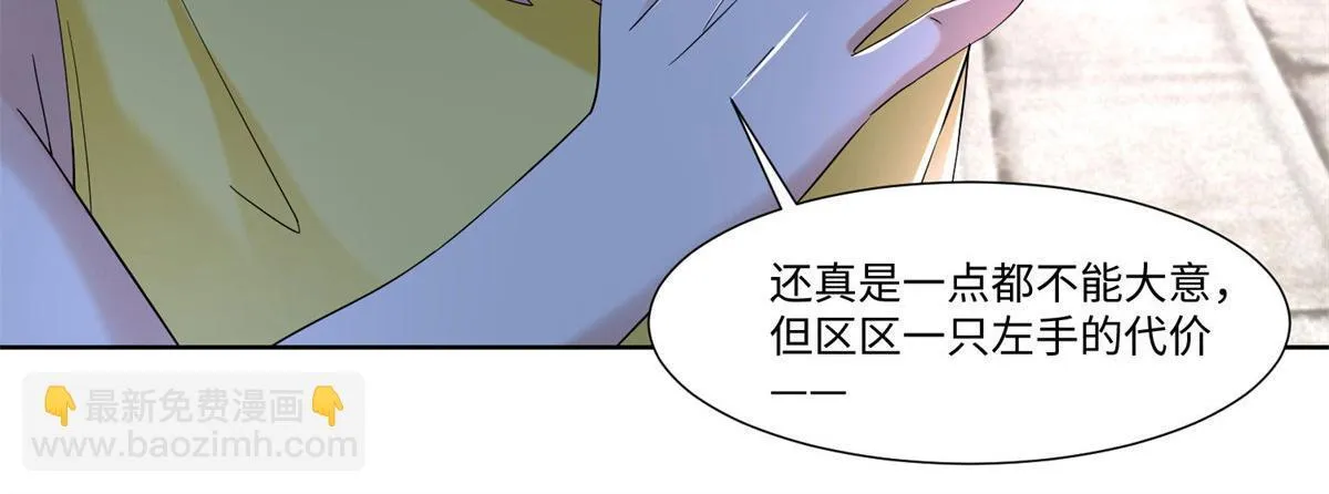 第二百一十一话 第30页