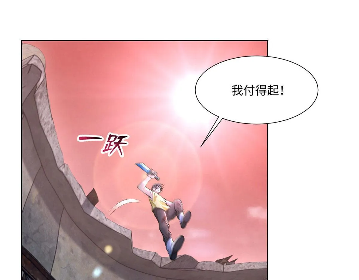 第二百一十一话 第31页
