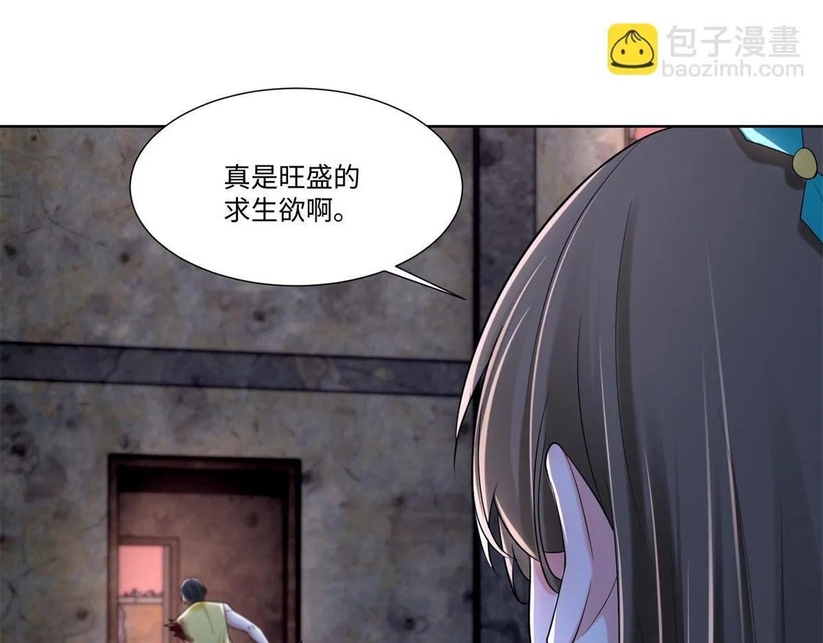 第二百一十一话 第47页