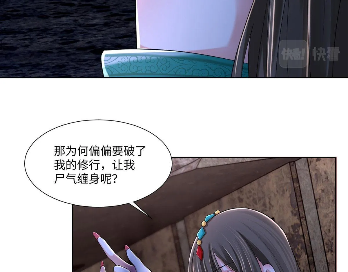 第二百一十一话 第49页