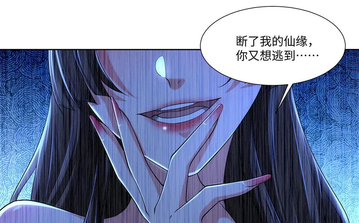 第二百一十一话 第51页
