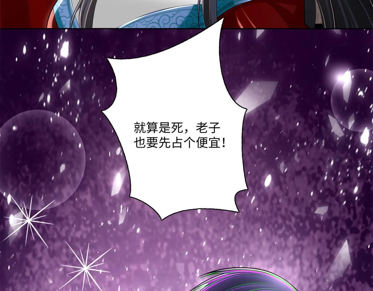 第二百一十一话 第71页
