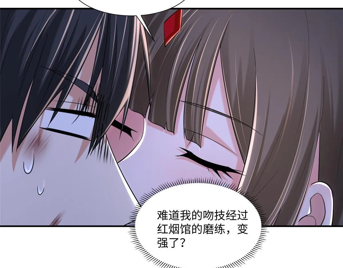 第二百一十二话 第13页