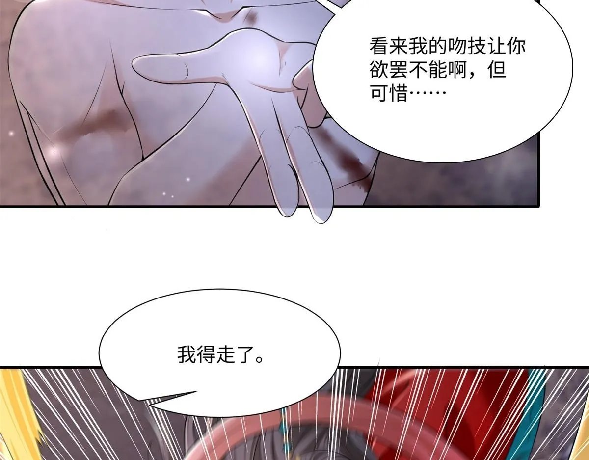 第二百一十二话 第32页