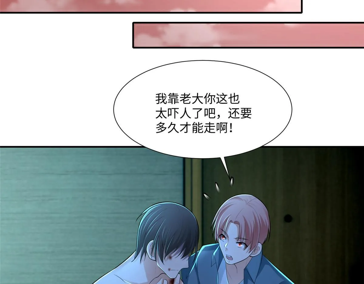 第二百一十二话 第51页