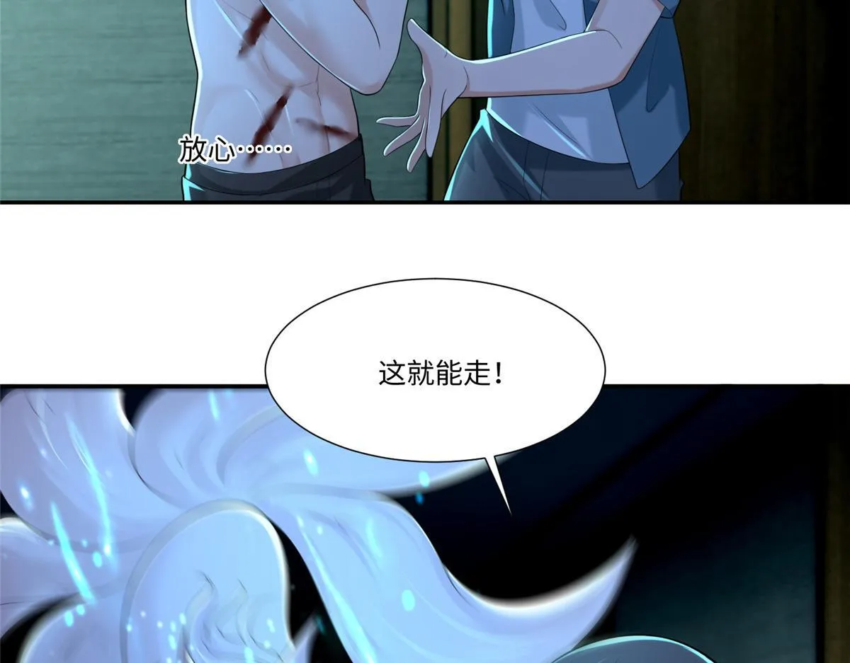 第二百一十二话 第53页