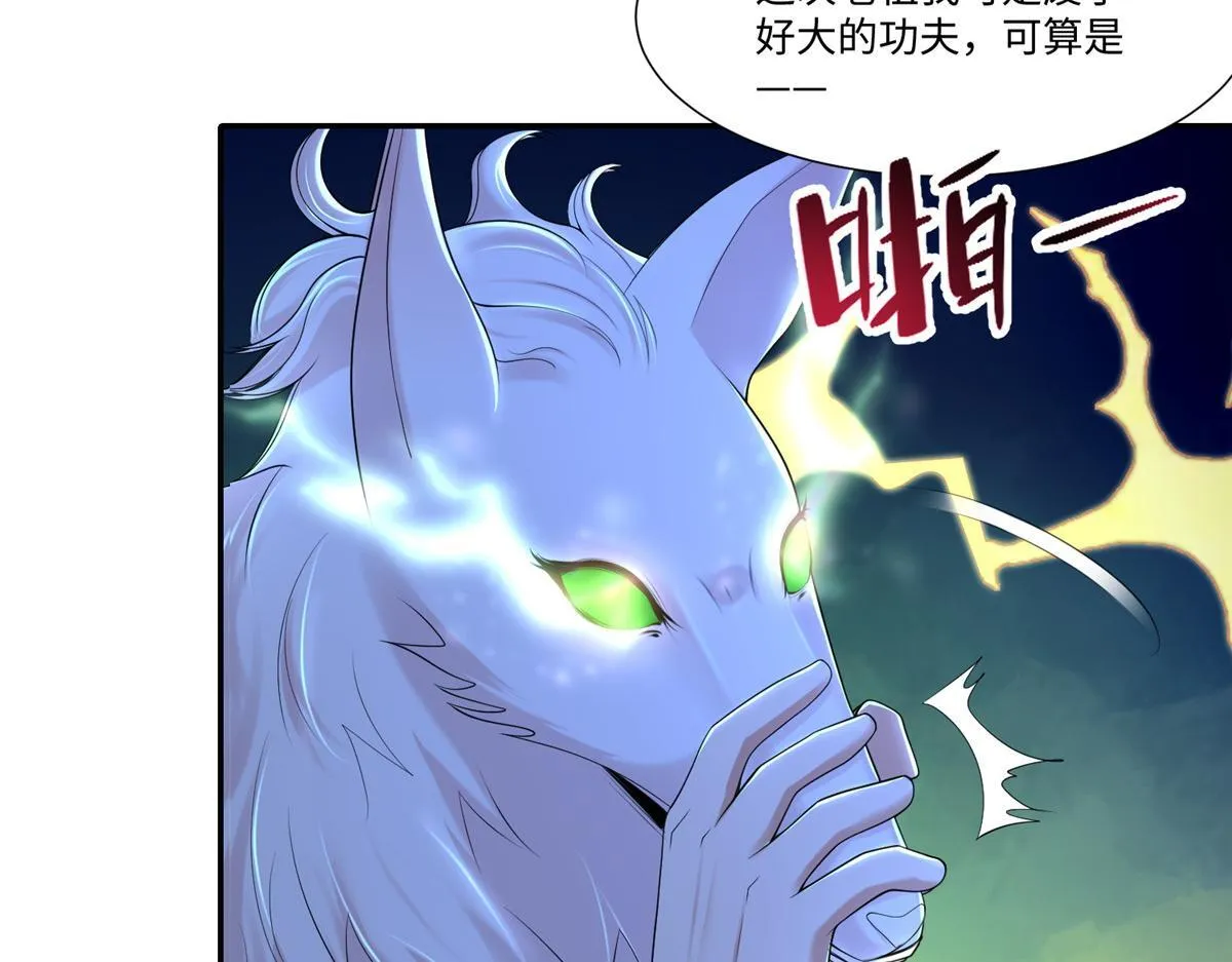 第二百一十二话 第57页