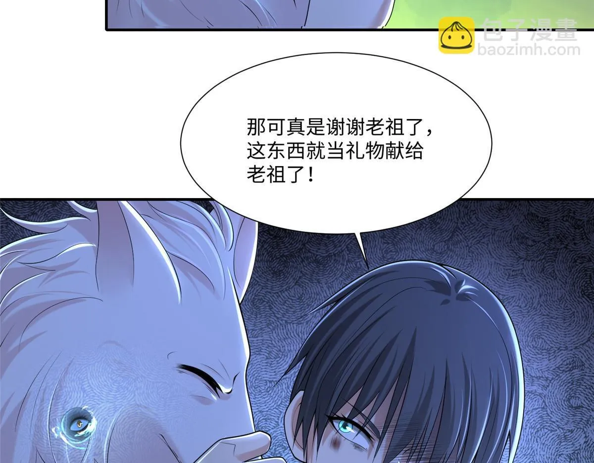 第二百一十二话 第59页