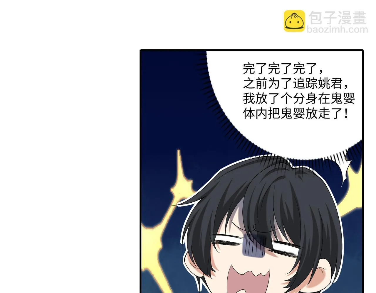 第二百一十三话 第9页