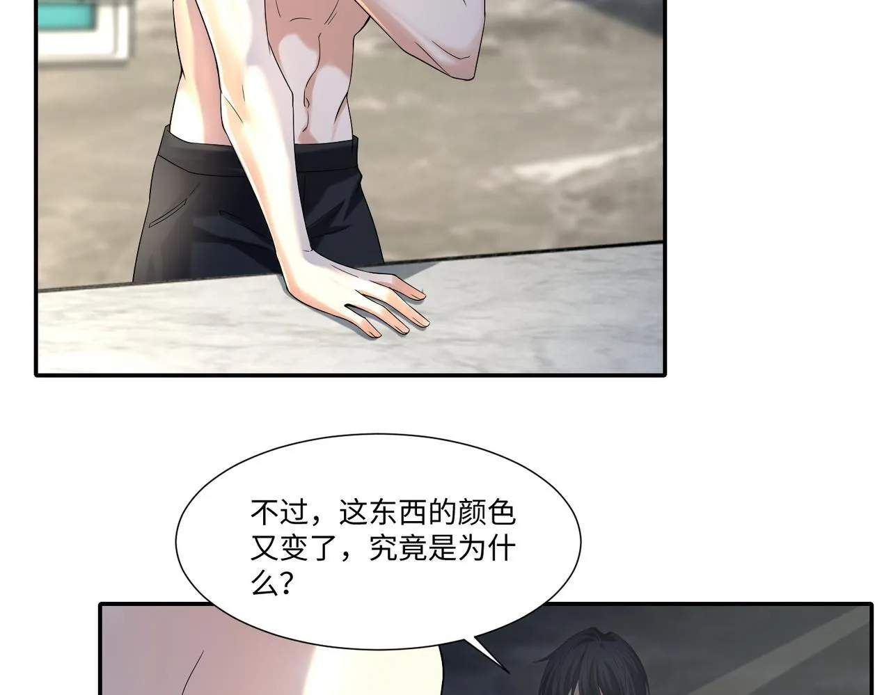 第二百一十三话 第24页