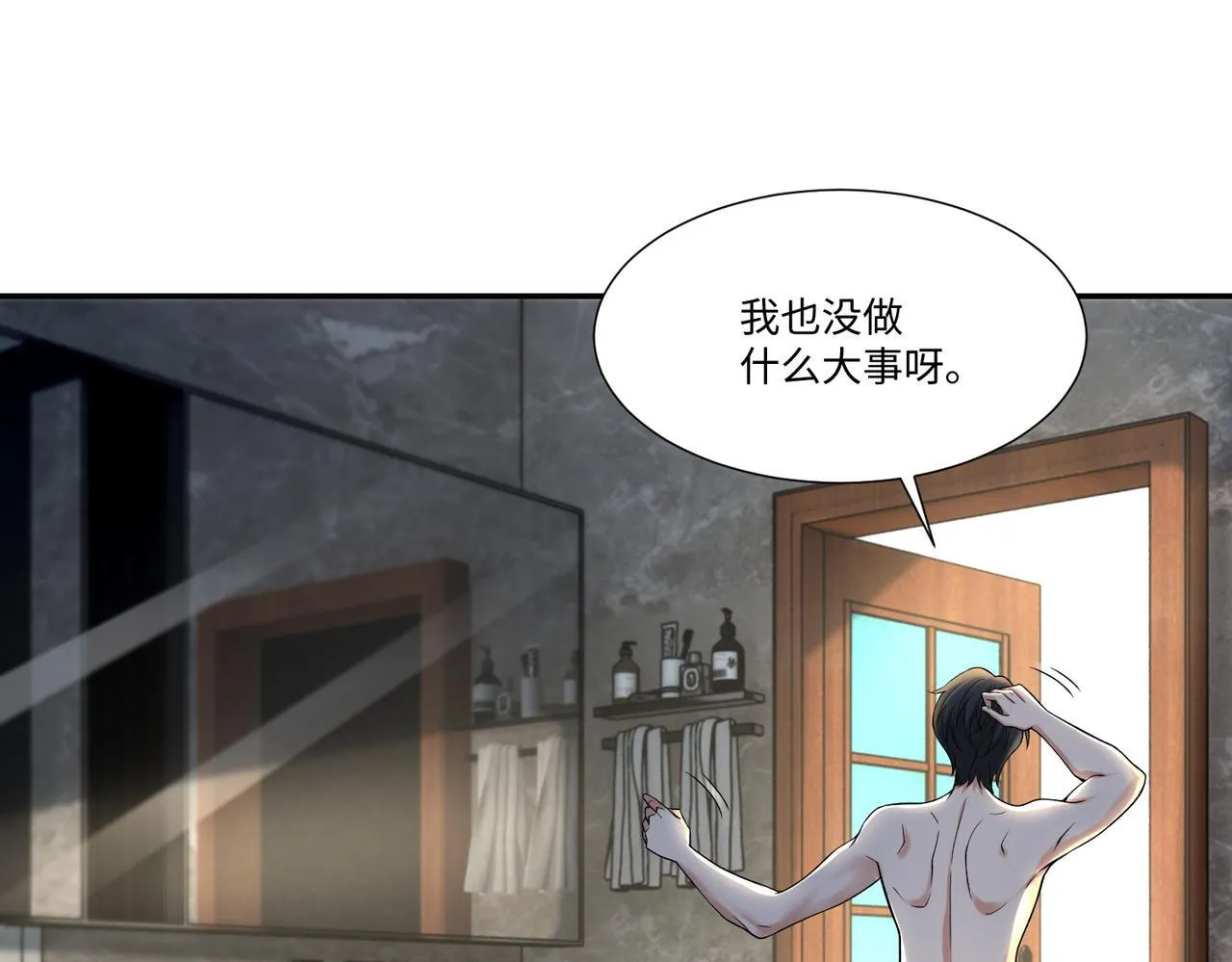 第二百一十三话 第27页