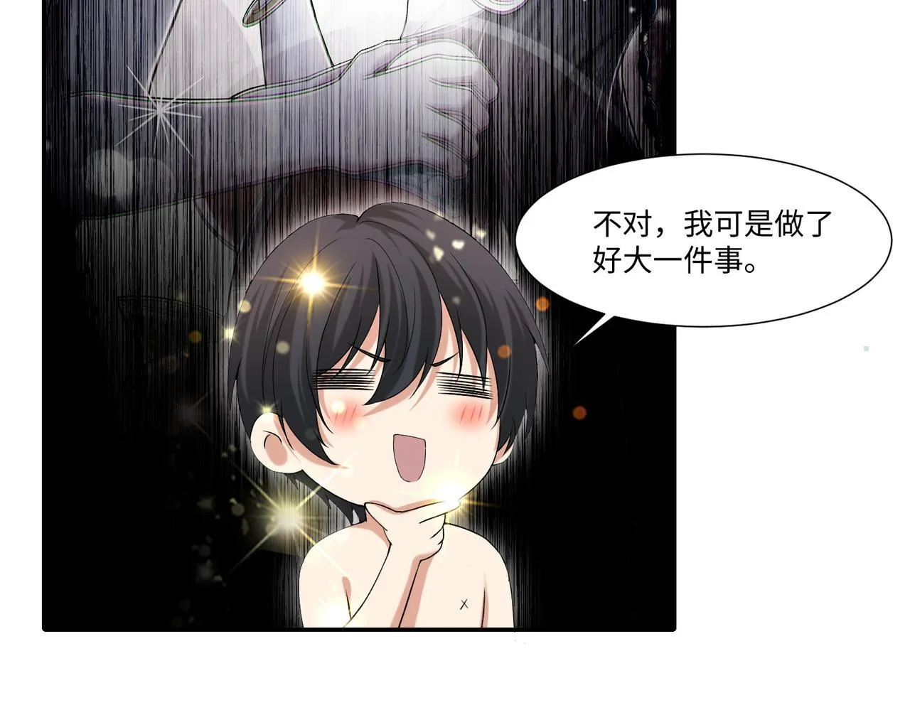 第二百一十三话 第30页