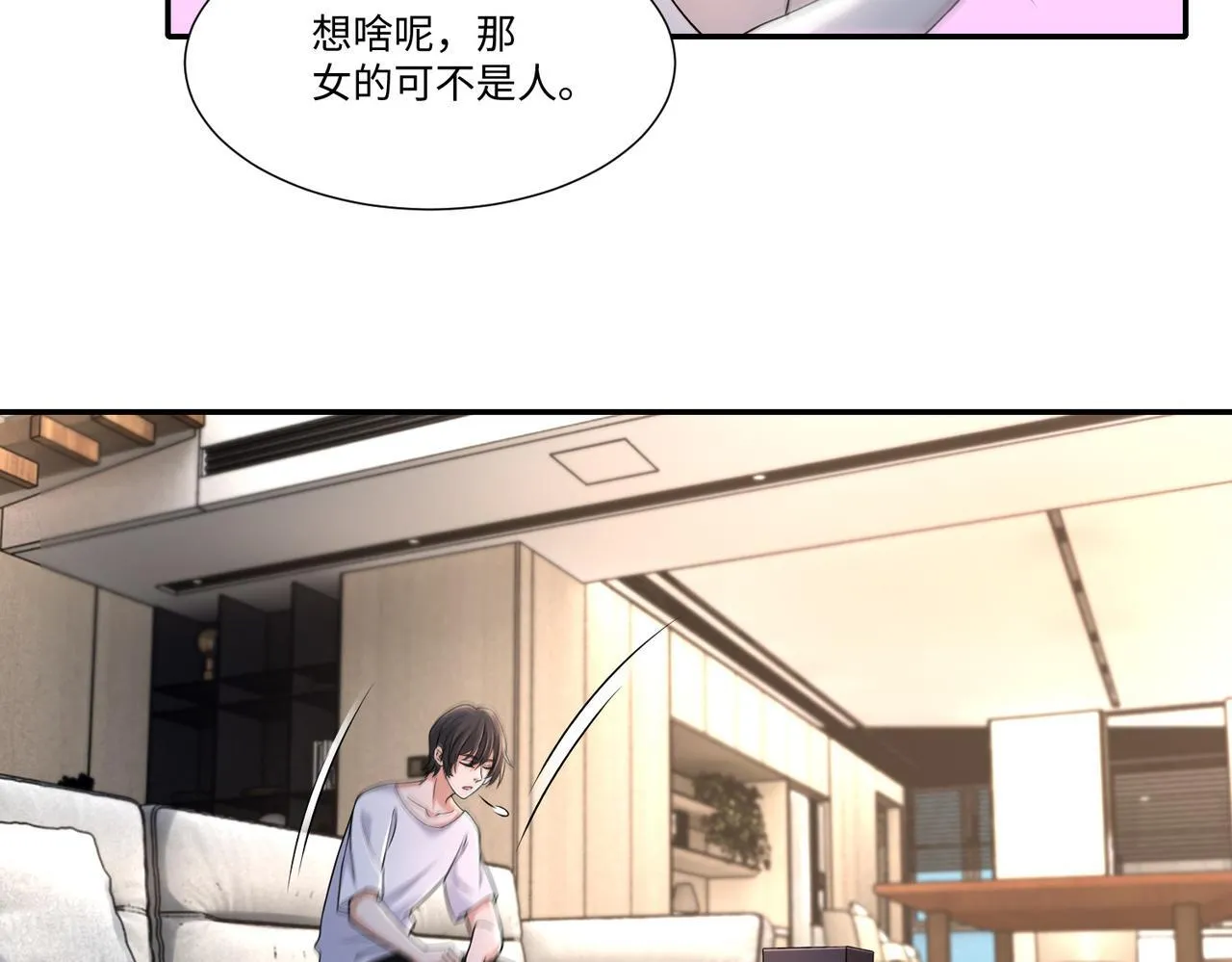 第二百一十三话 第33页