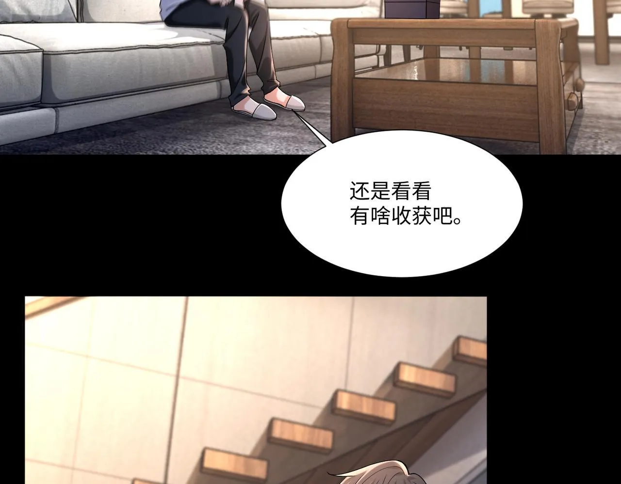 第二百一十三话 第34页