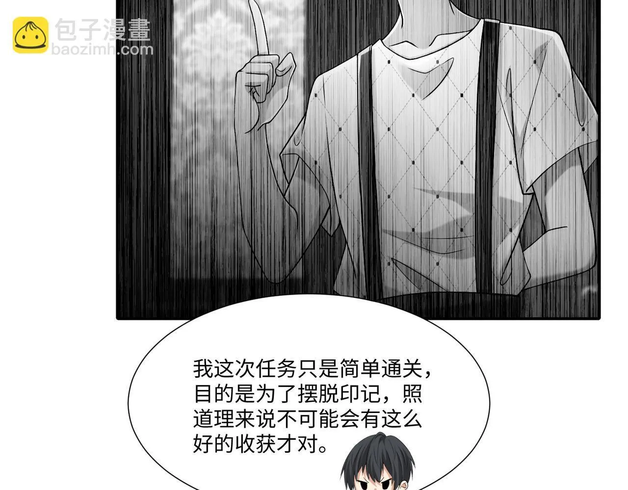 第二百一十三话 第43页