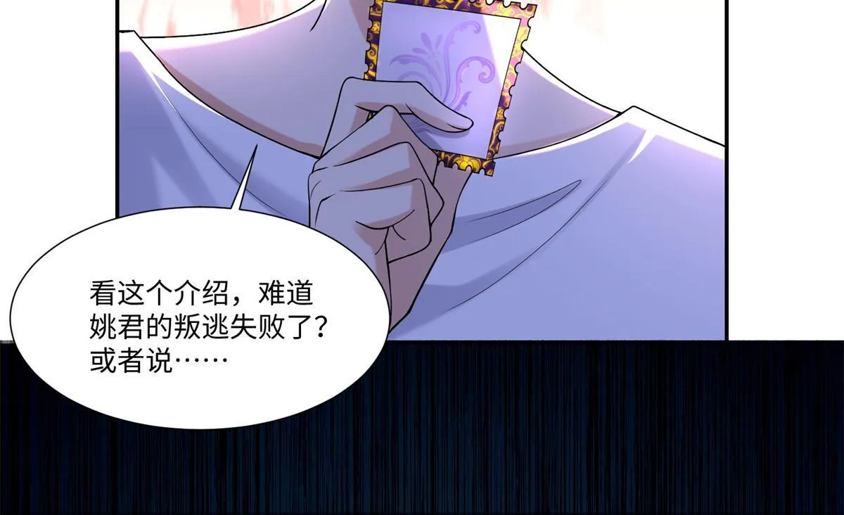 第二百一十三话 第46页