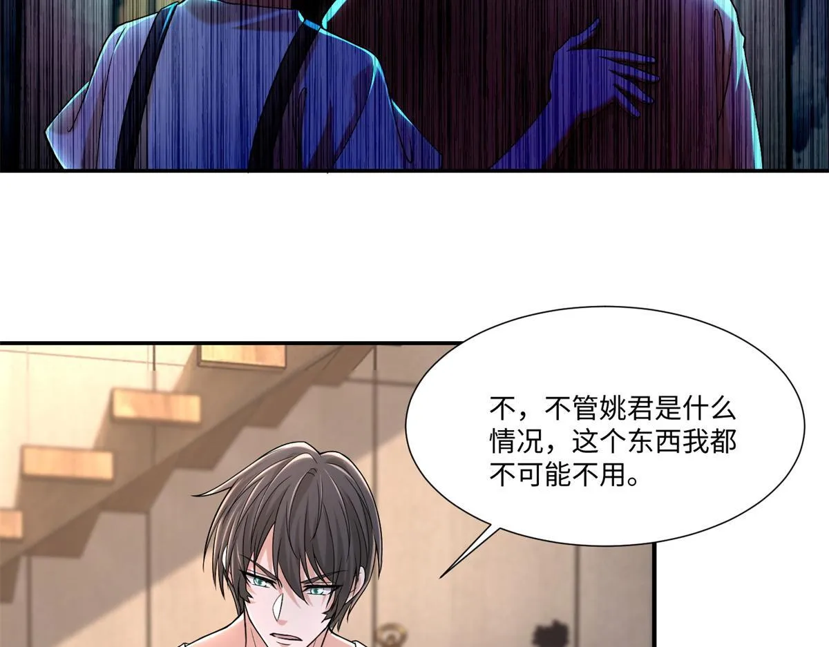 第二百一十三话 第49页