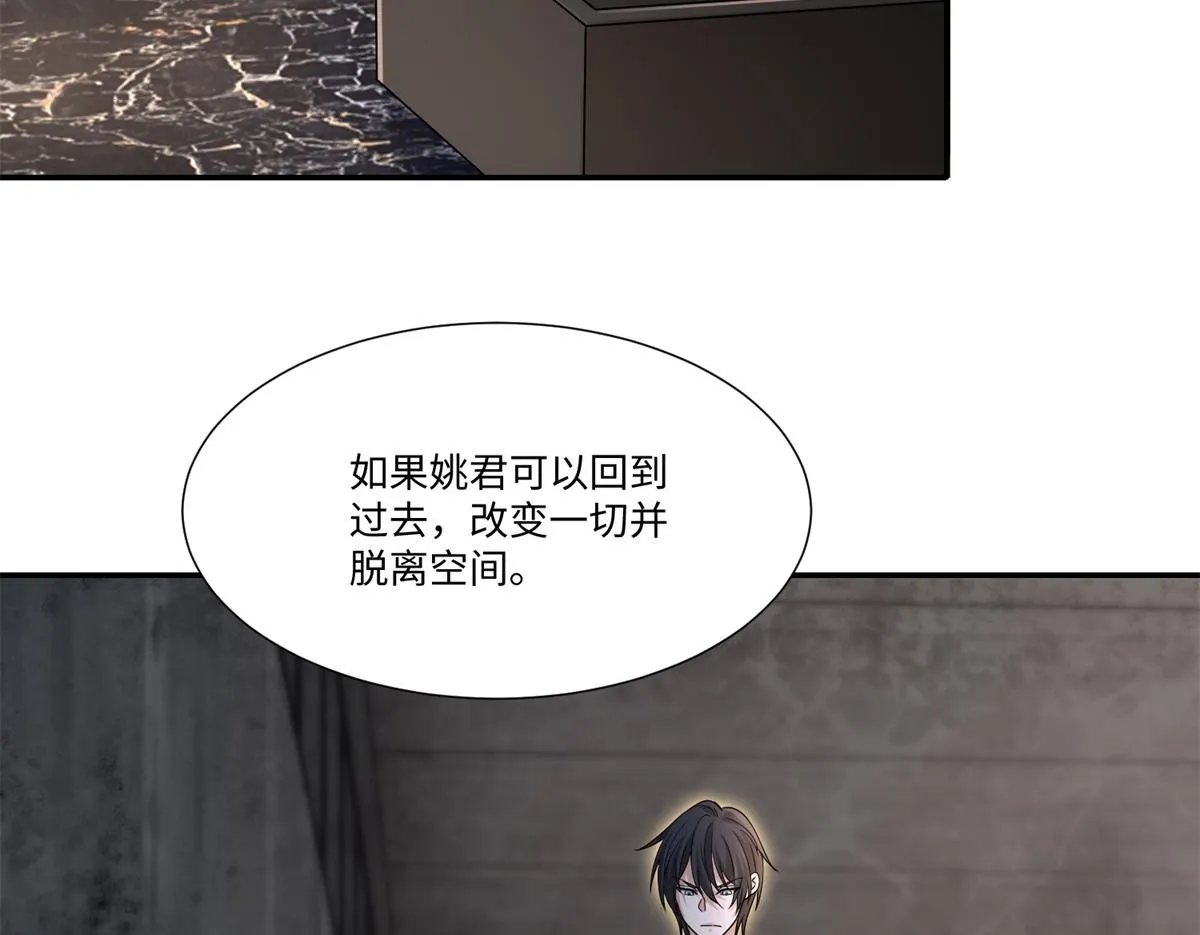 第二百一十三话 第51页