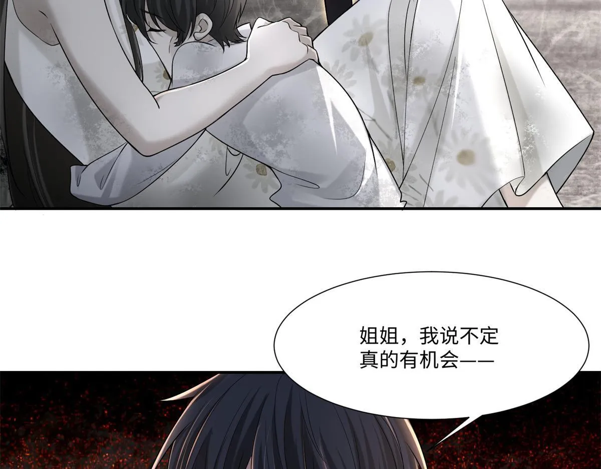 第二百一十三话 第53页