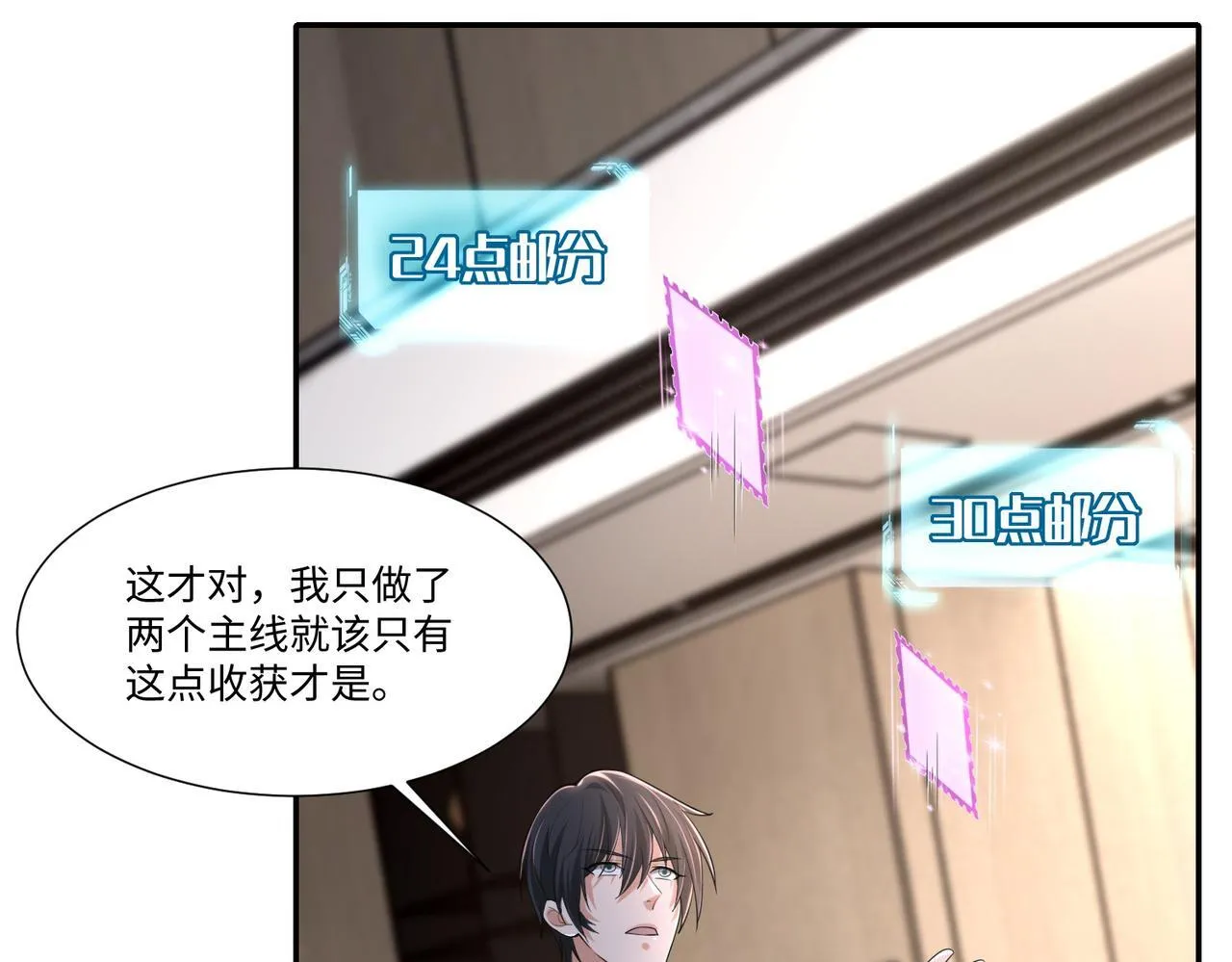 第二百一十三话 第67页
