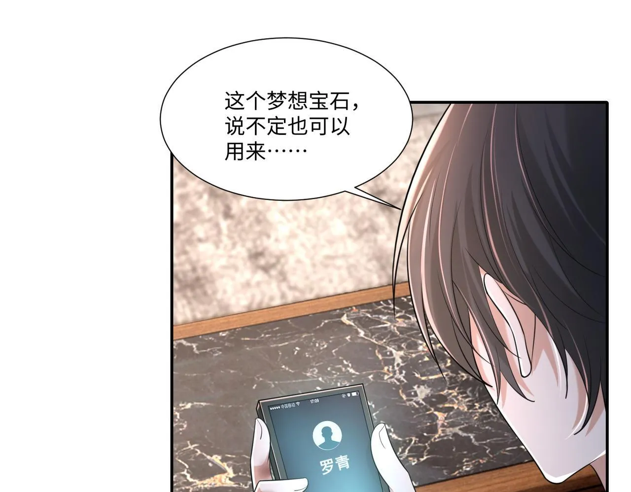 第二百一十三话 第71页