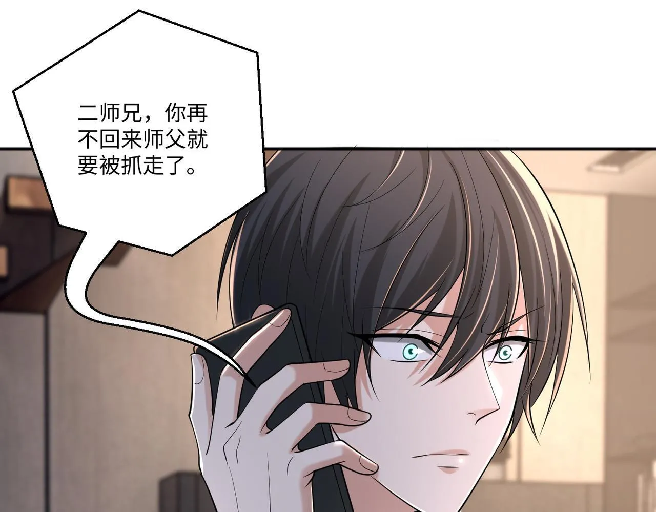 第二百一十三话 第73页