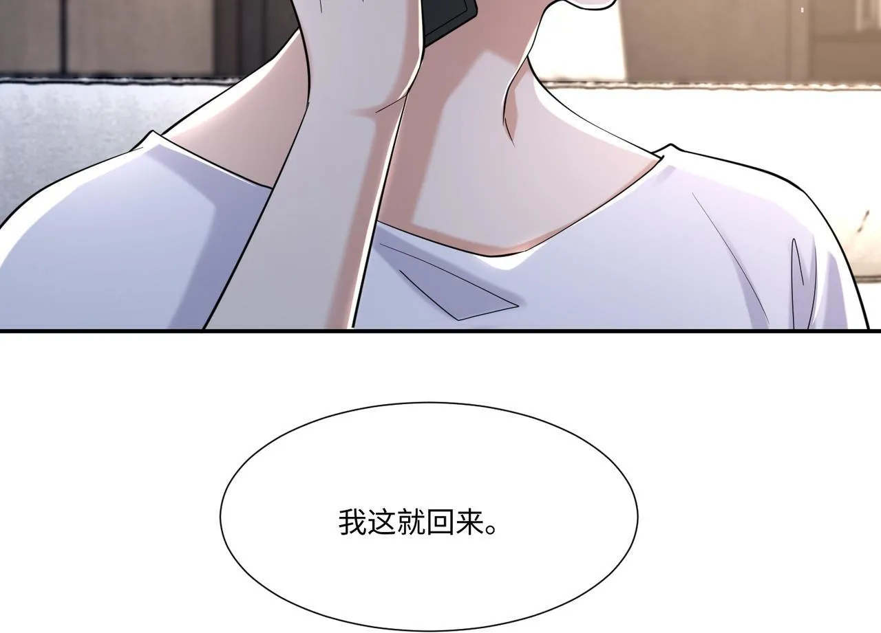 第二百一十三话 第74页