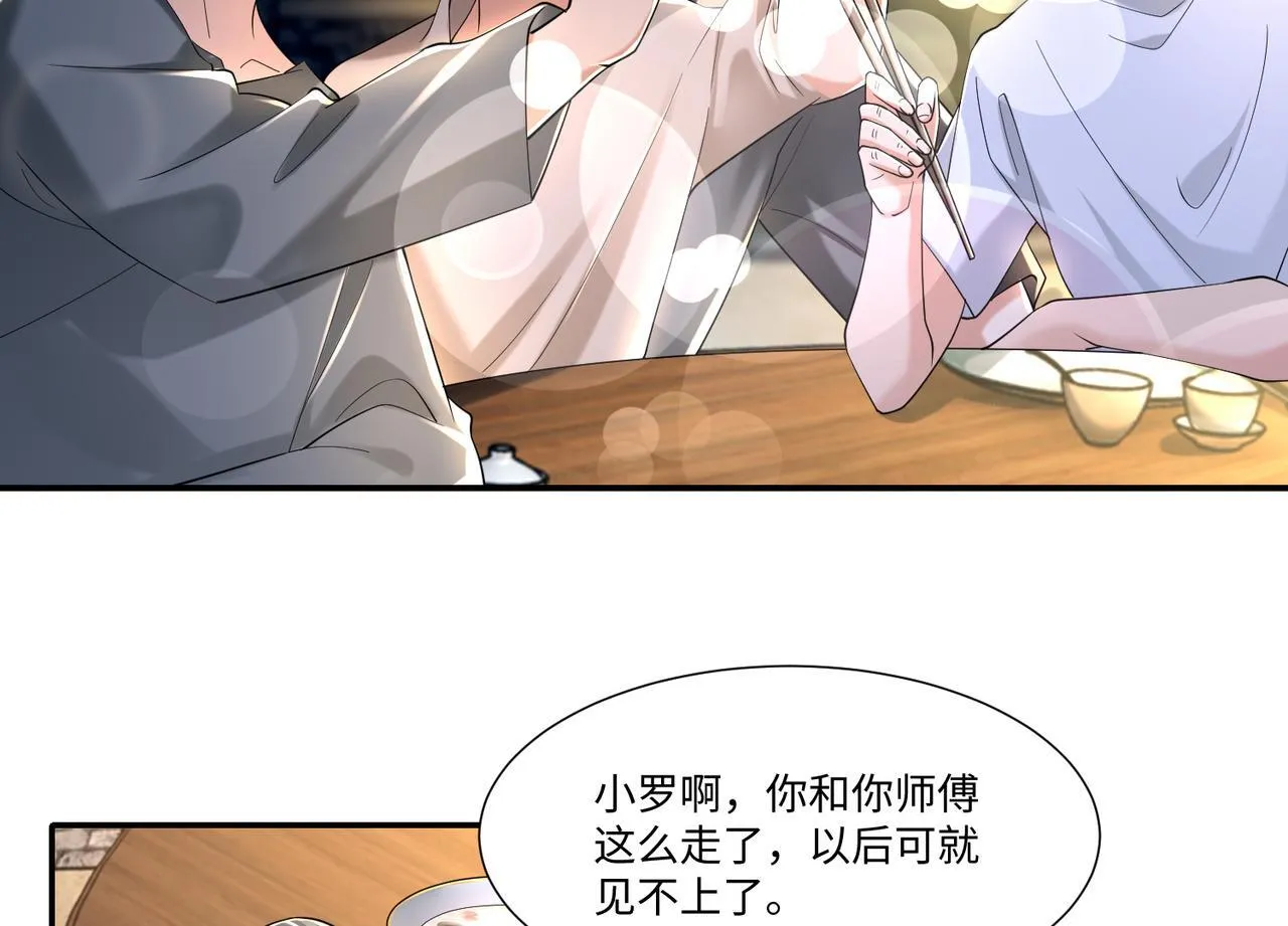 第二百一十三话 第78页