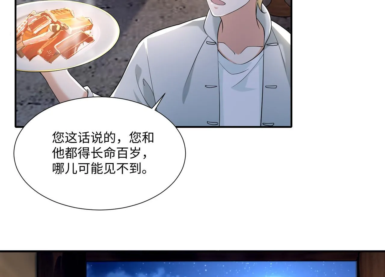第二百一十三话 第80页