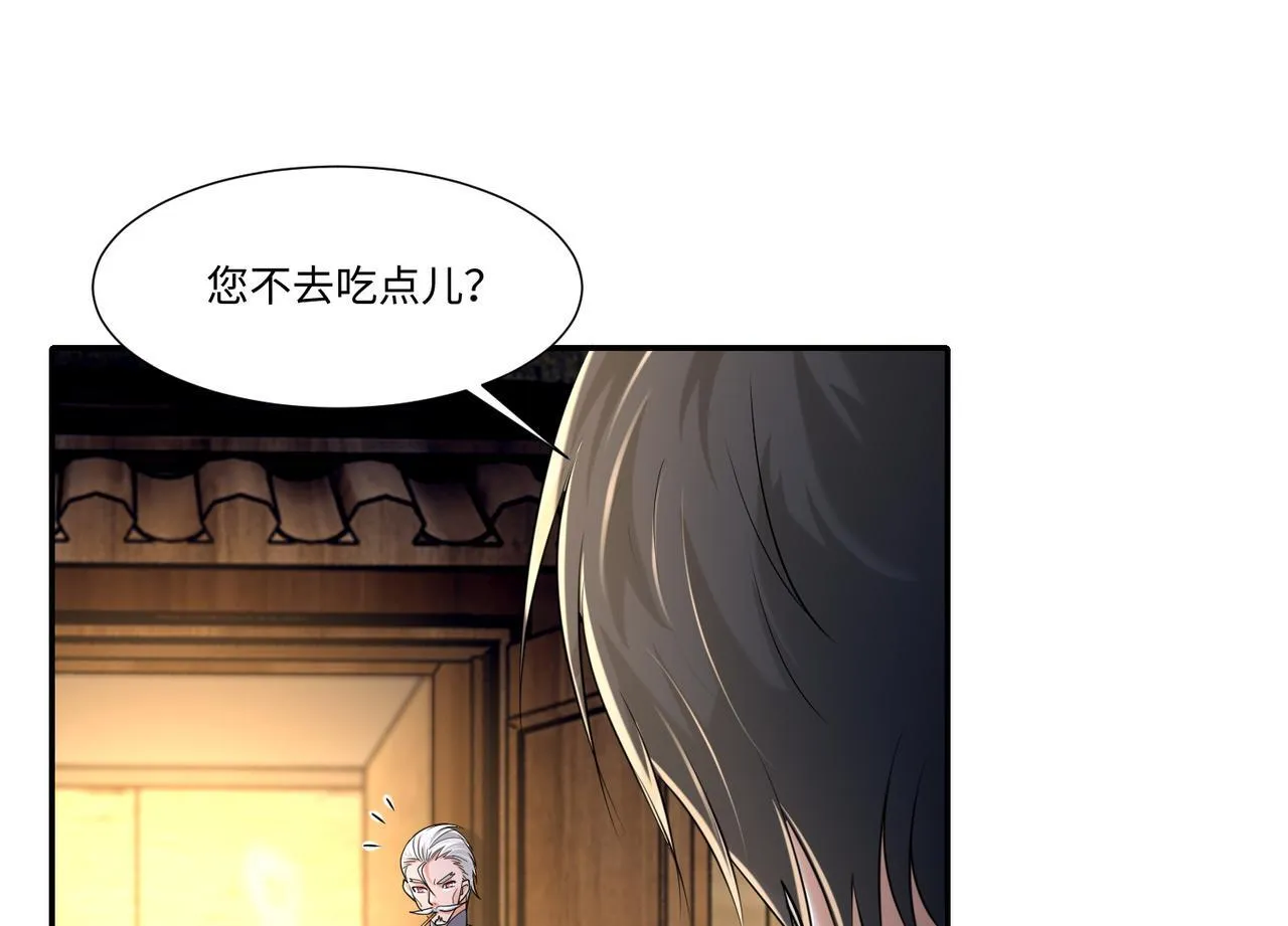 第二百一十三话 第82页