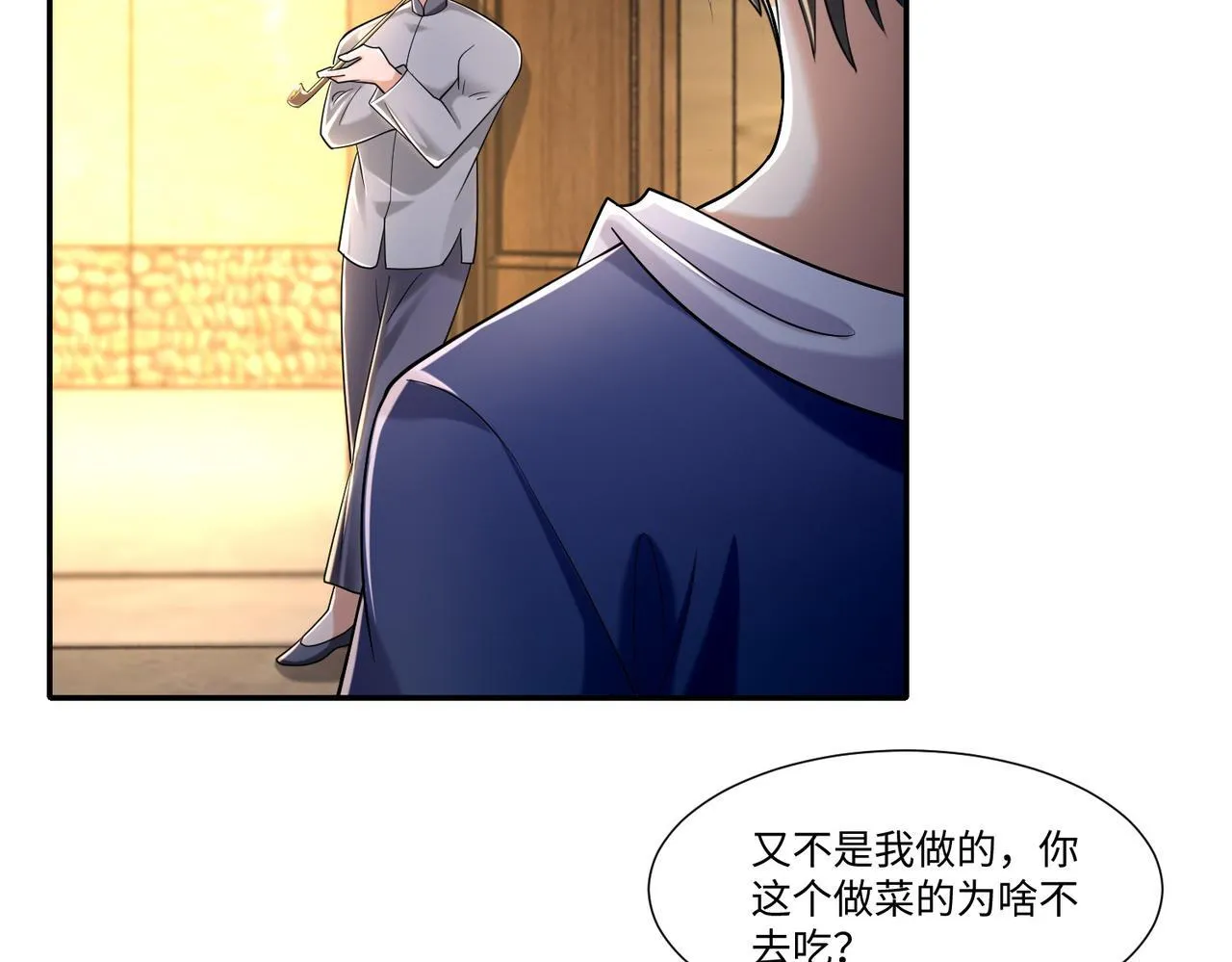 第二百一十三话 第83页