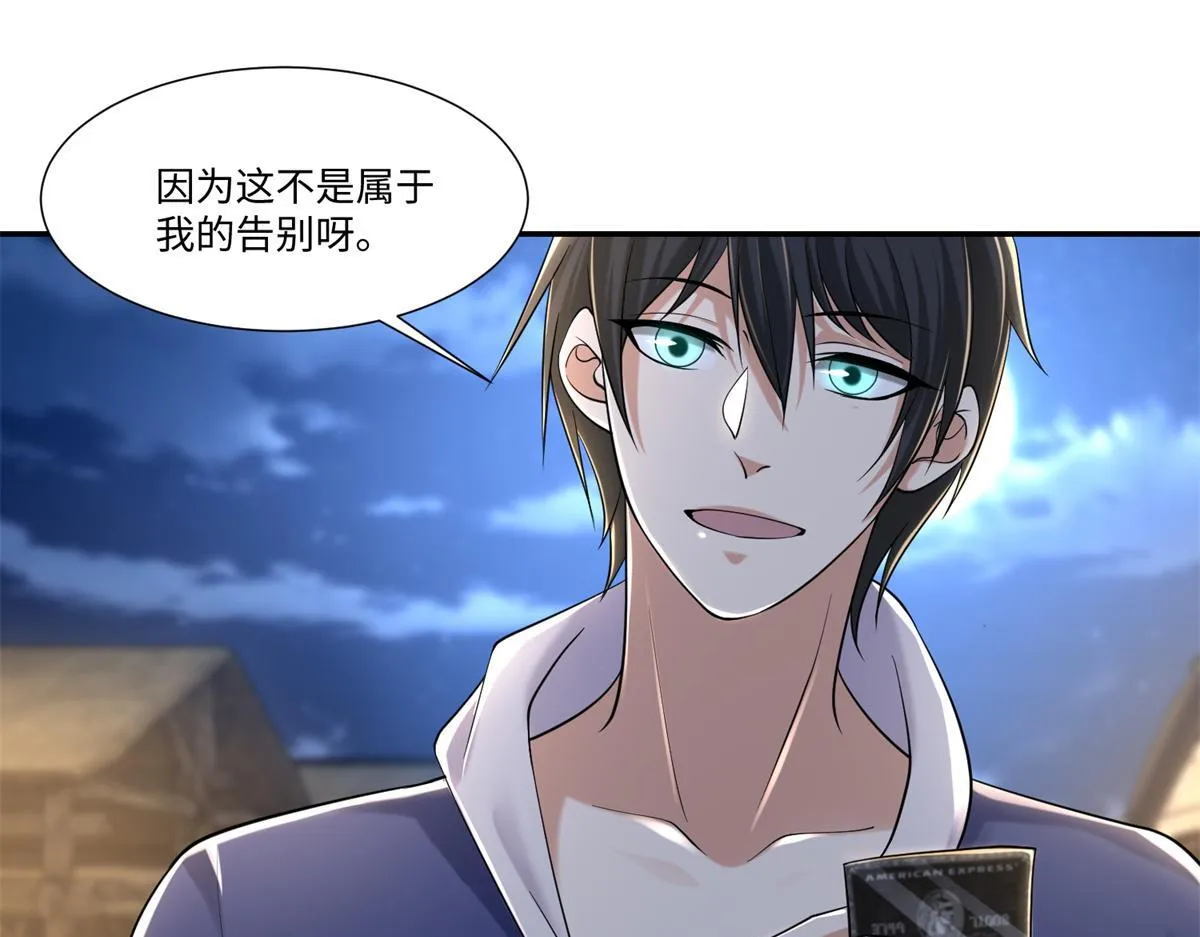 第二百一十四话 第1页