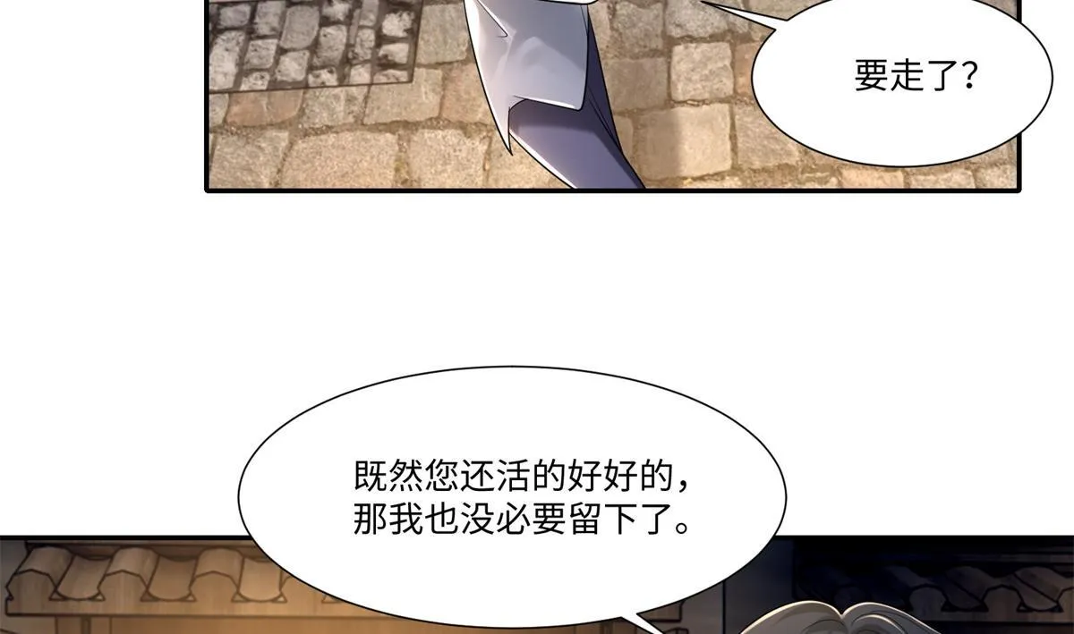 第二百一十四话 第4页