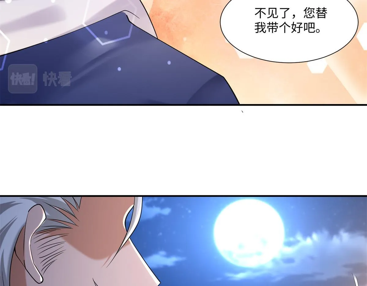 第二百一十四话 第10页